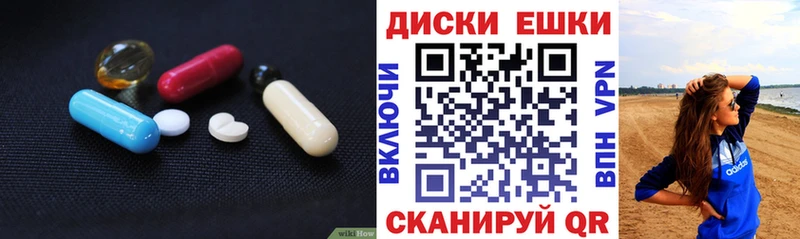 Экстази ешки  купить наркоту  mega зеркало  Арсеньев 