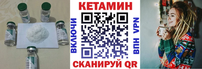 КЕТАМИН VHQ Арсеньев