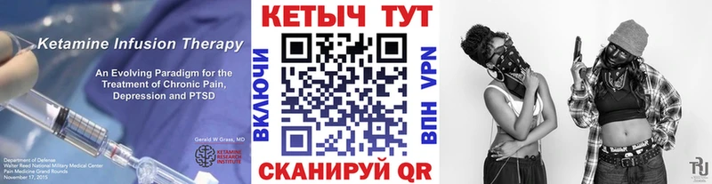КЕТАМИН ketamine  KRAKEN зеркало  Арсеньев  наркота 
