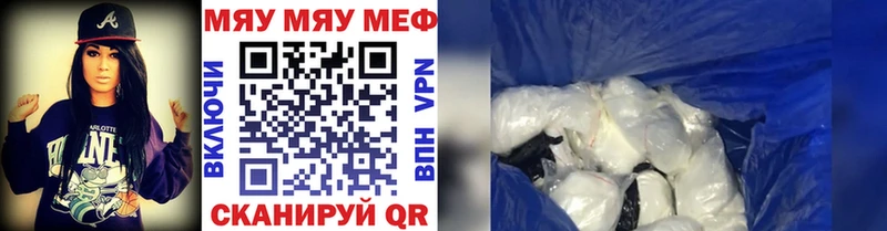 Мефедрон мука  Арсеньев 
