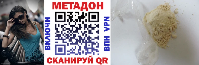 закладки Арсеньев МЕТАДОН белоснежный
